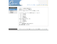 Tablet Screenshot of cside3.jp